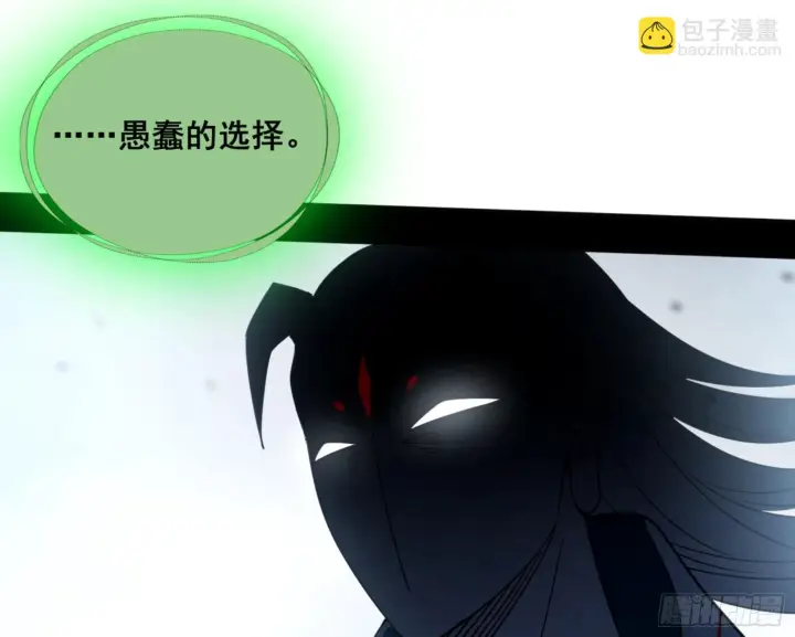 《我为邪帝》一剑仙人跪图171