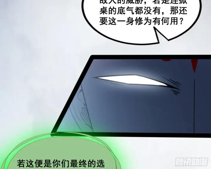 《我为邪帝》一剑仙人跪图174