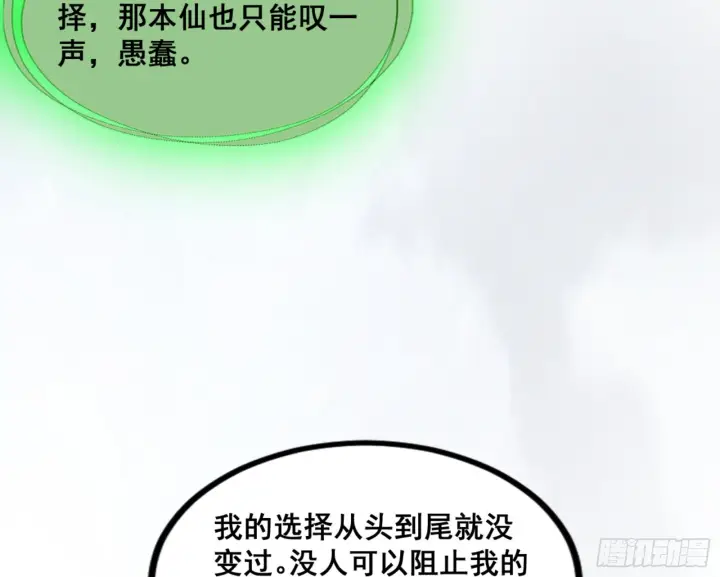 《我为邪帝》一剑仙人跪图175