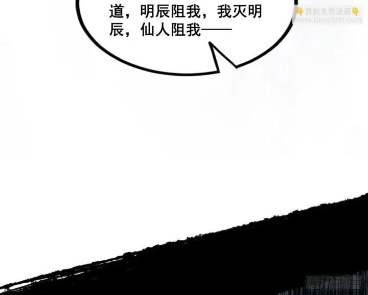 《我为邪帝》一剑仙人跪图176
