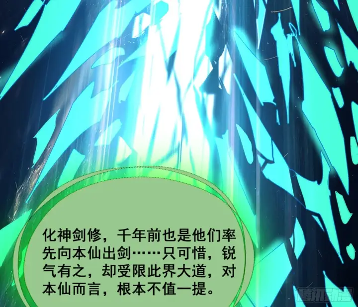 《我为邪帝》一剑仙人跪图186