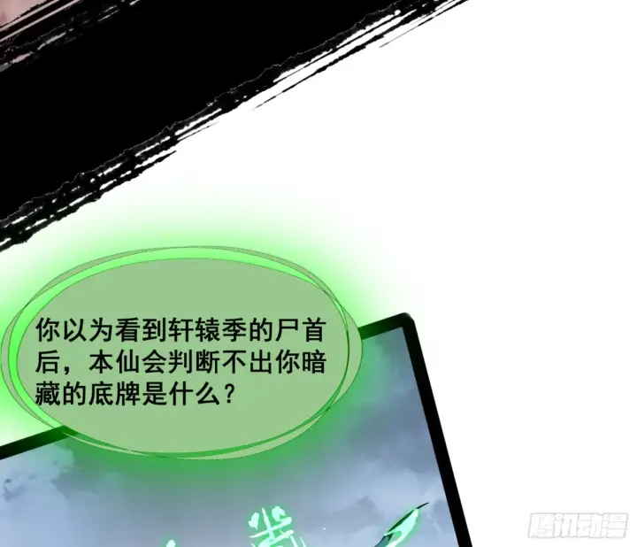 《我为邪帝》一剑仙人跪图192