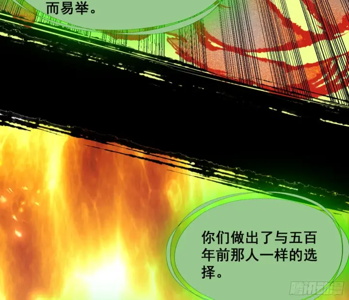 《我为邪帝》一剑仙人跪图196
