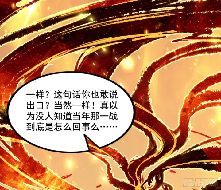 《我为邪帝》一剑仙人跪图198