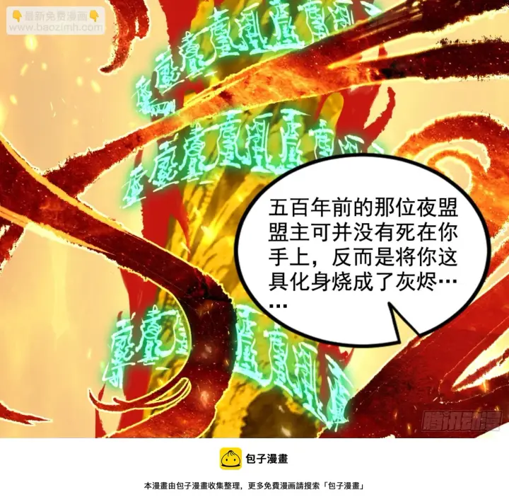 《我为邪帝》一剑仙人跪图200