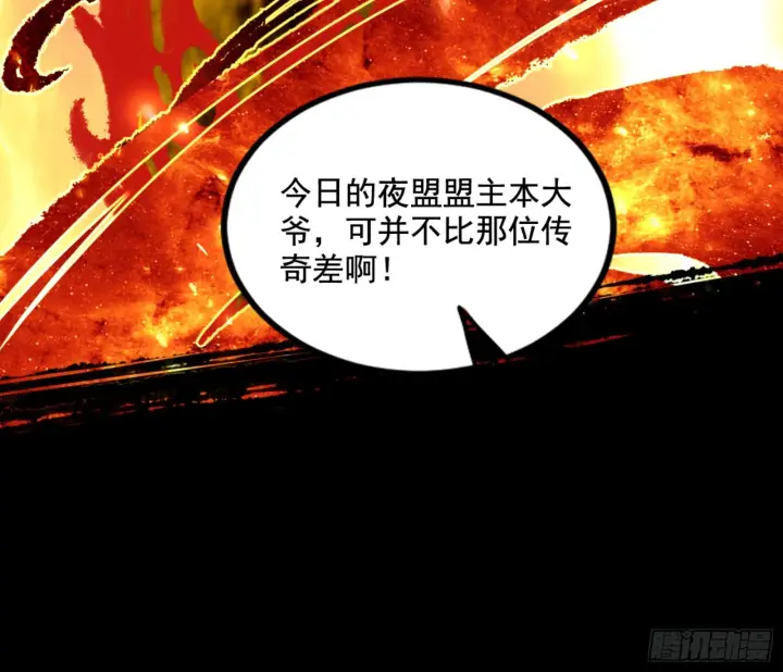 《我为邪帝》一剑仙人跪图202