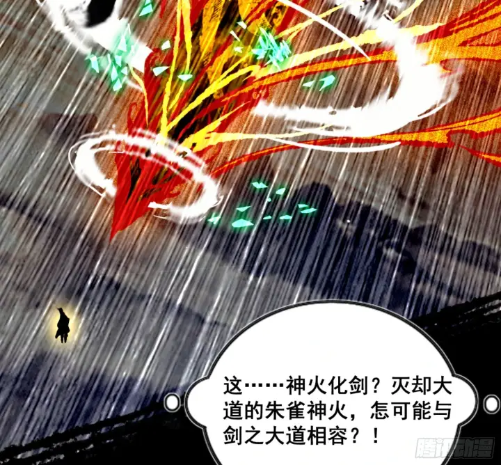 《我为邪帝》一剑仙人跪图204