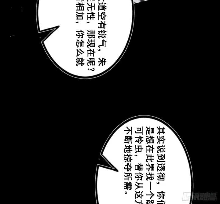 《我为邪帝》一剑仙人跪图208