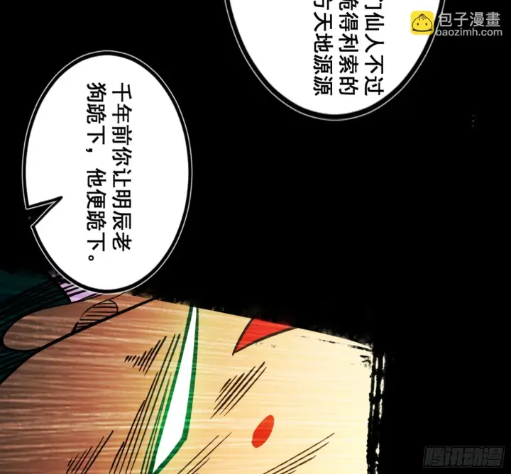 《我为邪帝》一剑仙人跪图209