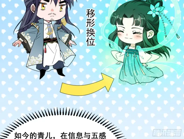 《我为邪帝》一剑仙人跪图21