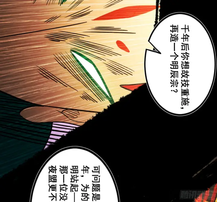 《我为邪帝》一剑仙人跪图210