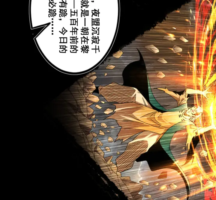 《我为邪帝》一剑仙人跪图211
