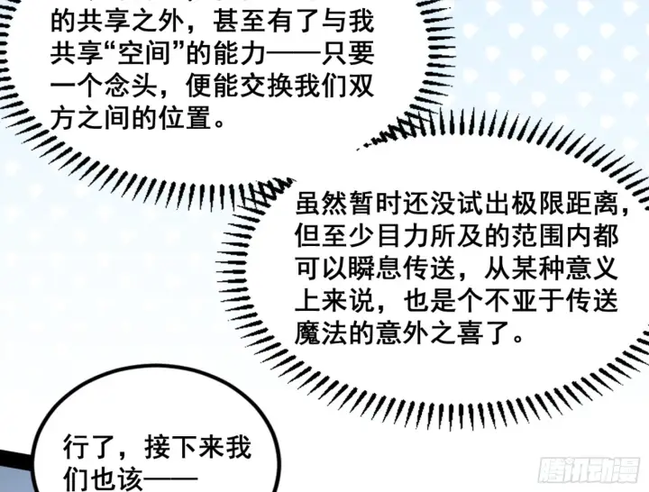 《我为邪帝》一剑仙人跪图22