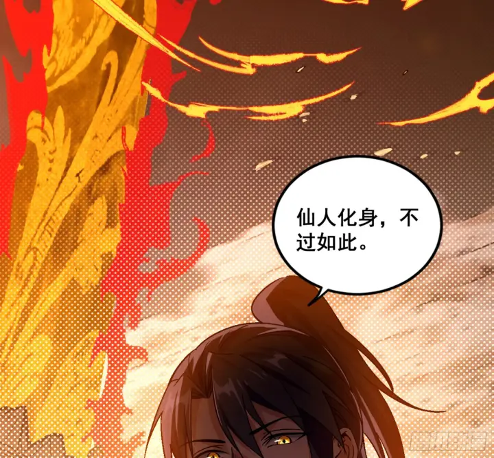 《我为邪帝》一剑仙人跪图220