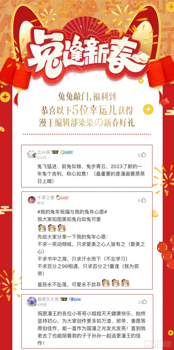 《我为邪帝》一剑仙人跪图223