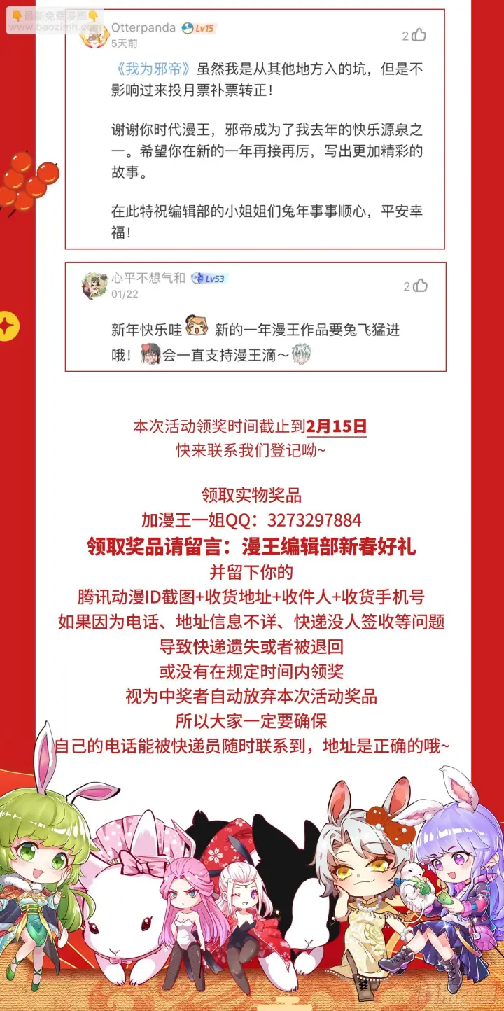 《我为邪帝》一剑仙人跪图224