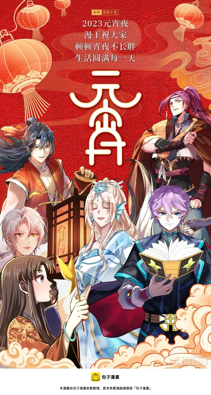 《我为邪帝》一剑仙人跪图225