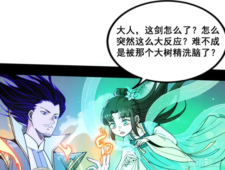 《我为邪帝》一剑仙人跪图27