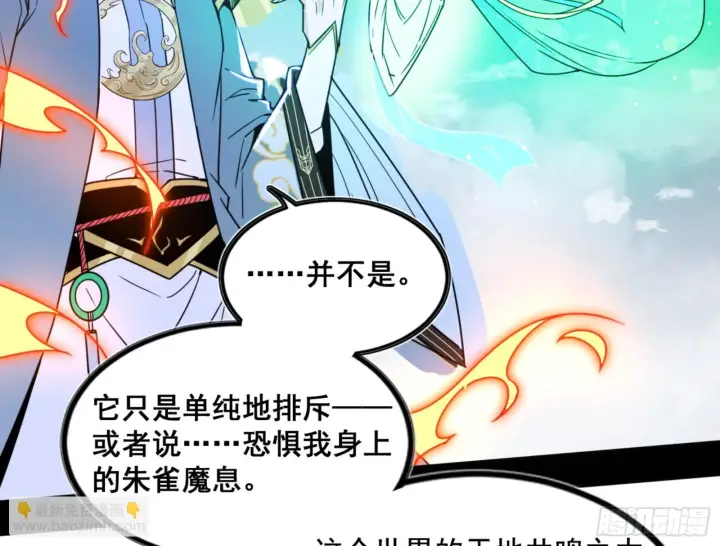 《我为邪帝》一剑仙人跪图28