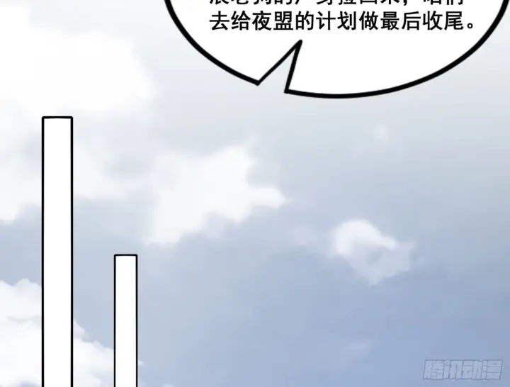 《我为邪帝》一剑仙人跪图31