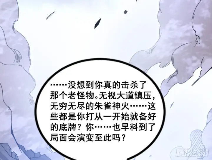《我为邪帝》一剑仙人跪图33
