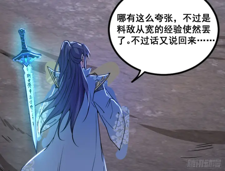 《我为邪帝》一剑仙人跪图35
