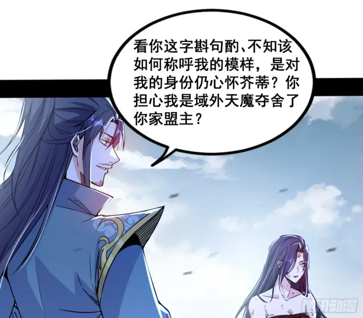 《我为邪帝》一剑仙人跪图37