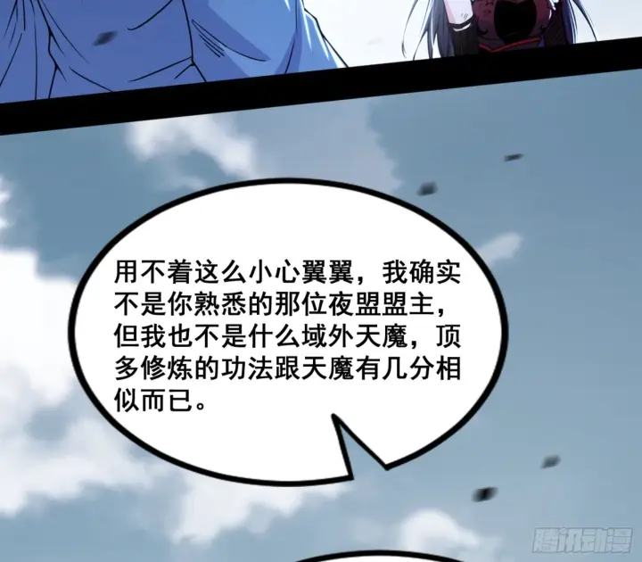 《我为邪帝》一剑仙人跪图38