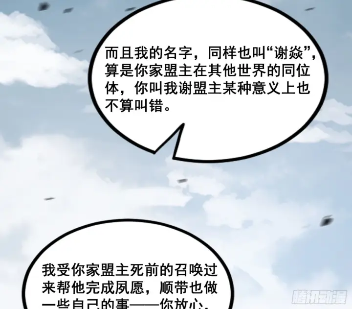 《我为邪帝》一剑仙人跪图39