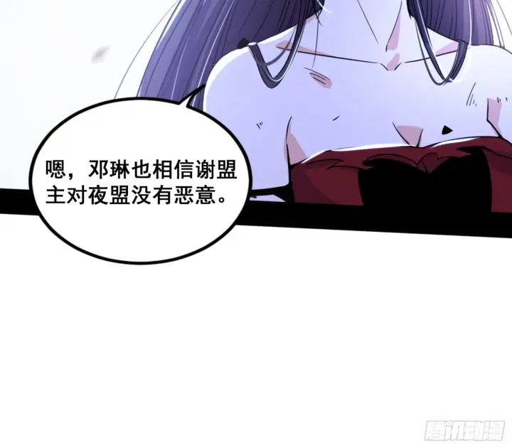 《我为邪帝》一剑仙人跪图41