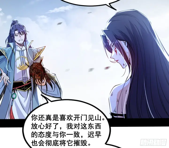 《我为邪帝》一剑仙人跪图43