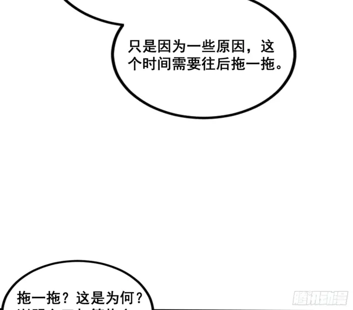 《我为邪帝》一剑仙人跪图44