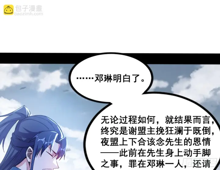 《我为邪帝》一剑仙人跪图47