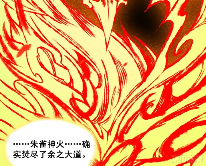 《我为邪帝》一剑仙人跪图5