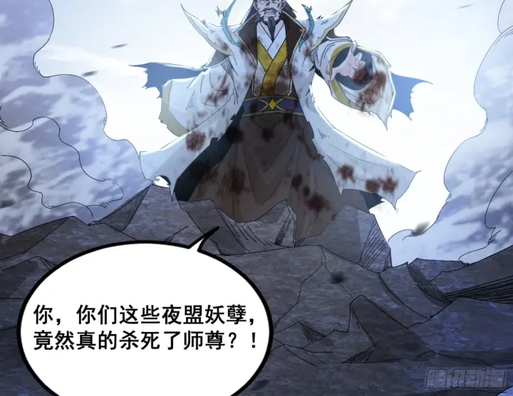 《我为邪帝》一剑仙人跪图53