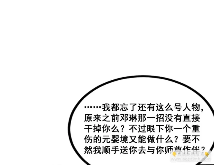 《我为邪帝》一剑仙人跪图55