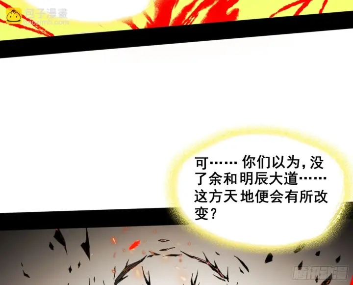 《我为邪帝》一剑仙人跪图6