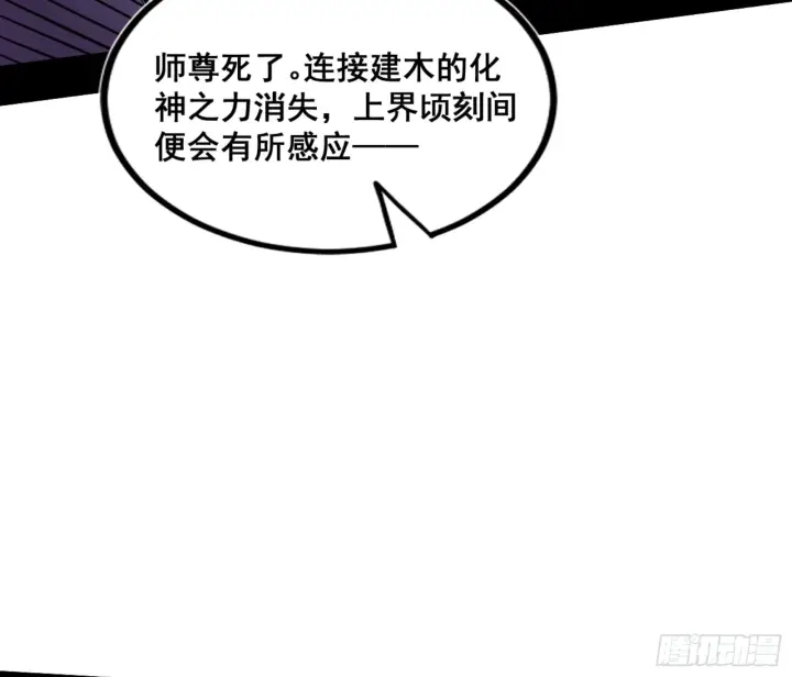 《我为邪帝》一剑仙人跪图62