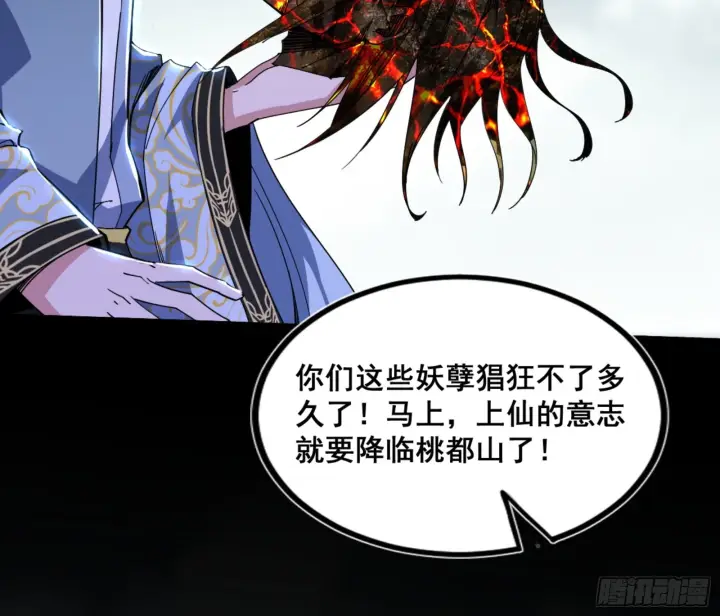 《我为邪帝》一剑仙人跪图64