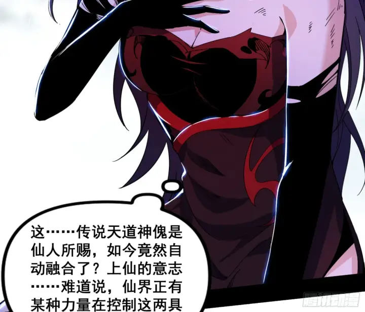 《我为邪帝》一剑仙人跪图74