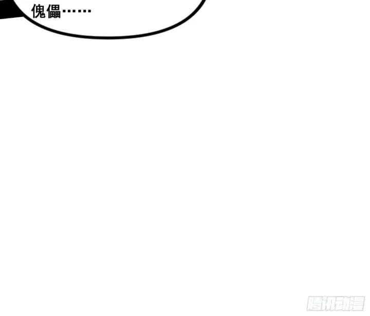 《我为邪帝》一剑仙人跪图75