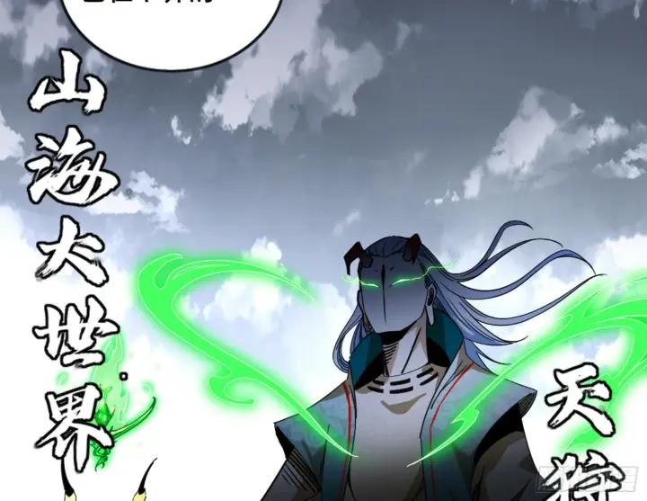 《我为邪帝》一剑仙人跪图78
