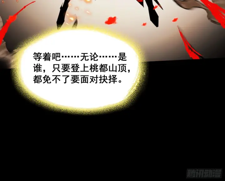 《我为邪帝》一剑仙人跪图8