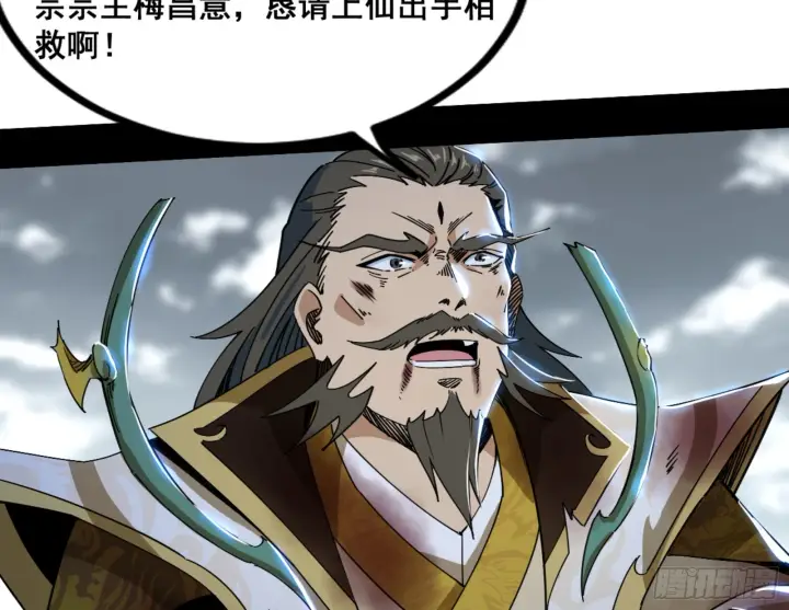 《我为邪帝》一剑仙人跪图82