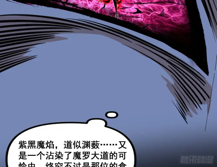 《我为邪帝》一剑仙人跪图87