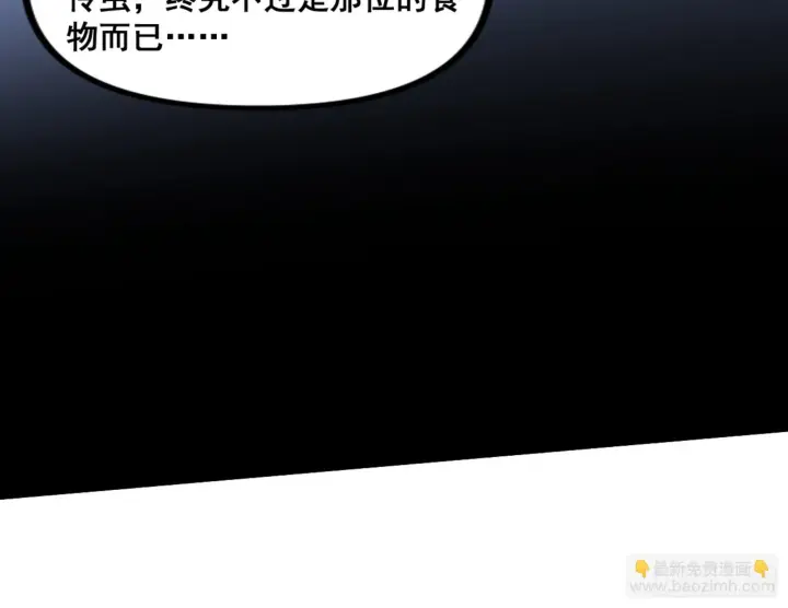 《我为邪帝》一剑仙人跪图88