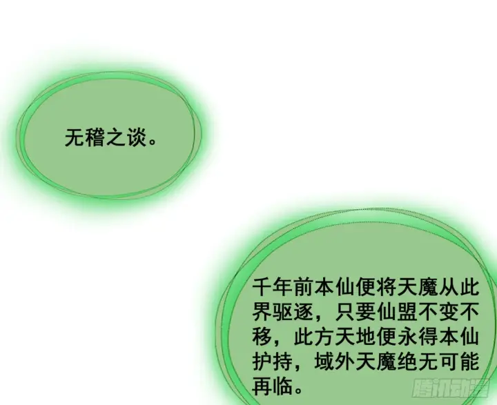 《我为邪帝》一剑仙人跪图90