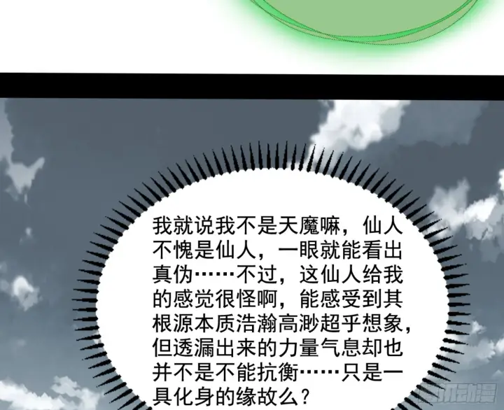 《我为邪帝》一剑仙人跪图91