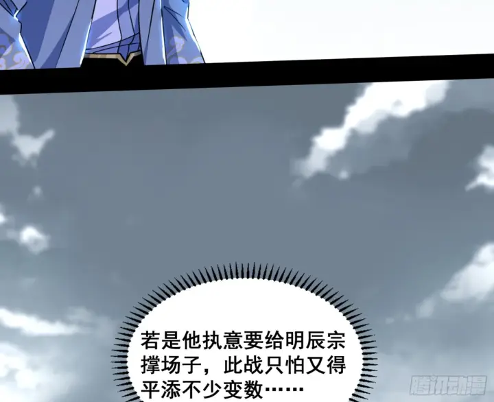 《我为邪帝》一剑仙人跪图93