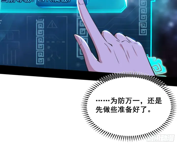 《我为邪帝》一剑仙人跪图97